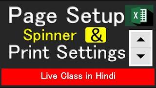 Excel Page Setup | Print | Settings | in Hindi | Spin Button - 99Excel.Com