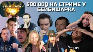 BP | 500.000 баунти? Это можно | Покерные хайлайты 2.0