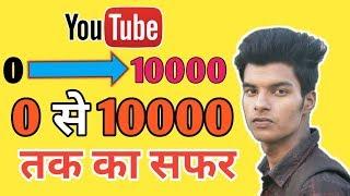 Thank you for 10000 subscriber complete by technical support vishal ||  congratulations 