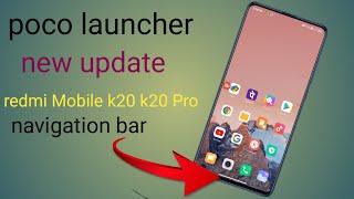 poco launcher new update redmi mobile k20 k20 Pro navigation bar update new UI change stable update