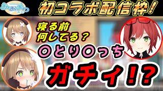 初コラボに興奮気味なこまるとあかりん【石狩あかり/栗駒こまる/あおぎり高校/切り抜き】