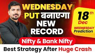 Jackpot Bank Nifty Prediction and Nifty Analysis for | 18 December | Tomorrow Market Video