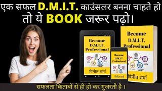 Dmit BOOK | Dmit | dmit test | Dmit franchise | Dmit in India | Franchise Training