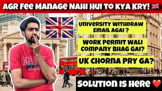 University Sent Withdraw Email Uk  | Work Permit Company Bhag Gai? What to do #uk #immigration