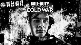 БРАТИШКИН В ВОСТОРГЕ от Call of Duty: Black Ops Cold War (ФИНАЛ)