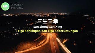 San Sheng San Xing《三生三幸》【Lagu Mandarin】- 海來阿木 [SubIndo/Pinyin Lyric & terjemahan]