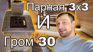 Вагонка STS профиль из ольхи | Мощная банная печь от Технолит | Полок 3 уровня