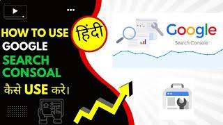 How to use Google search console  | Google Search console Kaise Use kare | #googlesearch