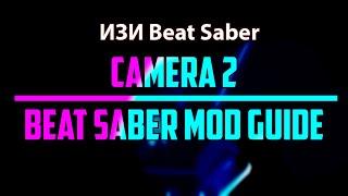 Camera2 | Beat Saber | ModAssistant Guide