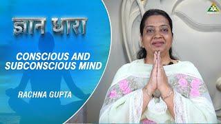 Conscious and Subconscious Mind | Rachna Gupta | Gyan Dhara