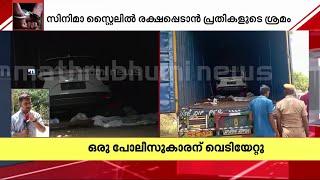 തൃശ്ശൂരിനെ ഞെട്ടിച്ച ATM കവർച്ചാ പരമ്പര; പ്രതികളെ സിനിമാ സ്റ്റൈലിൽ പിടികൂടി പോലീസ് | Theft