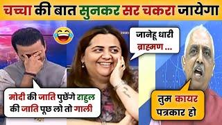 News Anchor  V's Akhilesh Pratap Singh  || Anurag Thakur V's Rahul Gandhi || Latest Debate Video