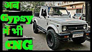 Mijo CNG kit Fitment in Maruti Suzuki Gypsy|CNG in Gypsy | Gypsy CNG kit Fitment | Gypsy CNG Mileage