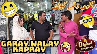 Garay Walay Kapray | Digital Rangeelay | Standup Comedy