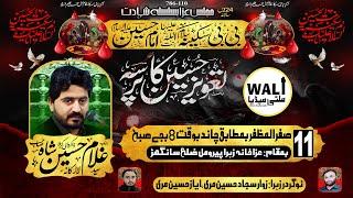 Majlis 11 Safar 2023 | Zakir Syed Ghulam Hussain Shah | Shahadat Bibi Sakina(s.a) at Sanghar Perumal