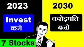 Futures Multibagger stocks 7 Stocks List for Long term investment Stock market for beginners smkc