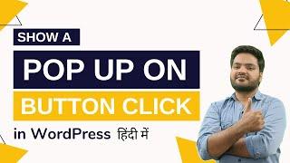 Popup on Button Click in WordPress - Create a Popup in WordPress | Step by Step in Hindi