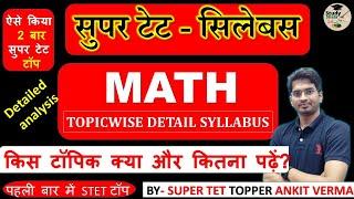 STET MATH SYLLABUS// TOPICWISE COMPLETE// क्या-क्या पढ़ें? BY- ANKIT VERMA (STET TOPPER)