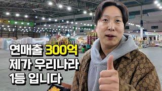 공동구매로 일년에 300억씩 과일 파는 38살 사장님