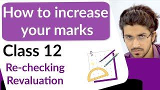 Class 12 Boards Rechecking and Revaluation | Everything about Improving your marks | 2020