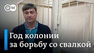 "Взять под стражу в зале суда": как закончился процесс над эко-активистом Вячеславом Егоровым