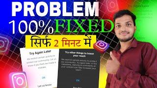 Instagram Try Again Later Problem Solution | Instagram Try Again Later Error Restrict Activity