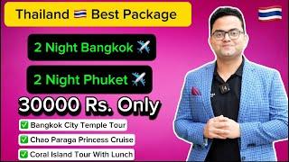 Thailand Best Tour Packages | Thailand Tour Packages | How To Book Thailand Package? #thailand