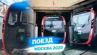 Поезд Москва 2020, общие сведения!