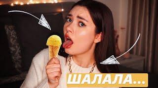 КАК РАСПОЗНАТЬ ШАЛА*У? (13 признаков)