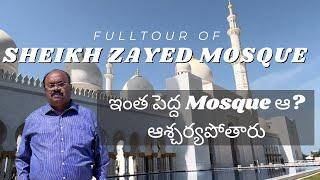 Exploring the world’s biggest Mosque | Sheikh Zayed Mosque | Abu Dhabi | Ramachander Polapragada