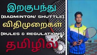 Badminton Rules & Regulations in தமிழ் | Anish R