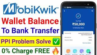 Mobikwik Wallet to Bank Transfer | Mobikwik Wallet Se Bank Me Paise Kaise Transfer Kare | 100% Free