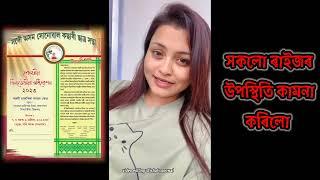 সদৌ অসম সোনোৱাল কছাৰী ছাত্ৰ সন্থা কেন্দ্ৰীয় তিনঠেঙিয়া অধিৱেশন 7.8.9 এপ্ৰিল 2023