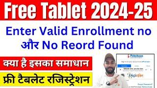 Digishakti e kyc Enrollment number problem | Digishakti e kyc No Record Found |digishakti e kyc 2024