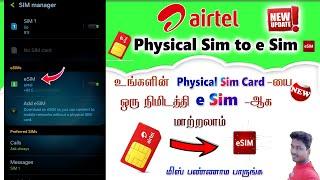 Airtel ESim Activate 2024 | Airtel esim Activate wit mobile change full process details in Tamil