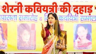 Samiksha Singh| शेरनी कवियत्री की दहाड़..हिन्दुओं को जगाने आई हूं... Mawana Kavi Sammelan