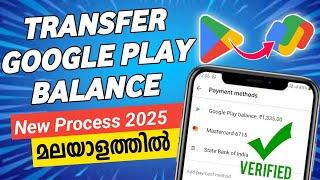 Transfer Your Google Play Store Balance To Your Bank Account | How to transfer Google Play Balance