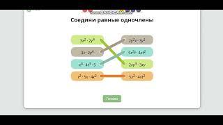 Учи.ру 7 класс алгебра буквенные выражения прохождение ответы