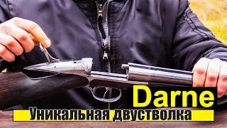 Мріють ВСІ МИСЛИВЦІ такого ви ЩЕ НЕ БАЧИЛИ Унікальна двостволка Darne