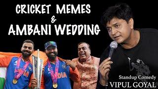 CRICKET MEMES & AMBANI WEDDING | VIPUL GOYAL| STAND-UP COMEDY