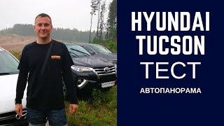 Есть ли в Hyundai Tucson БОЛЬШОЙ БАГАЖНИК: тест Автопанорамы