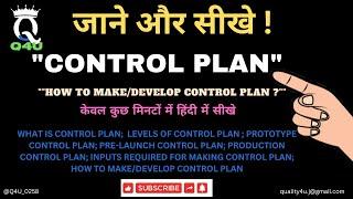 CONTROL PLAN