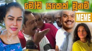 මෝඩ යකෙක් මූනම් | Episode 75 | Sinhala Funny Politics Meme| Sri Lankan Meme Review - Batta Memes