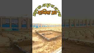 মুহাম্মদ সাঃ এর দুধ মা হালিমা রাঃ এর কবর Prophet Muhammad Milk Mother Grave in Medina #shorts