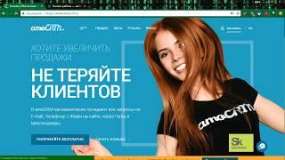 amoCRM. Создание простейшего JS-виджета