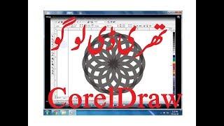 32 - CorelDraw 9 Projects - How to Design a 3d logo in just 3 steps - Lunar Computer College