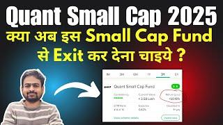 Quant Small Cap Fund Direct Plan Review | Quant Small Cap Fund SIP Review