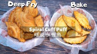 Spiral Curry Puff 螺旋咖喱角 Karipap Pusing