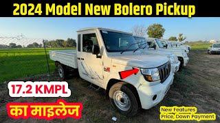 New Mahindra Bolero Pickup 2024 Model New Features & Price | 17kmpl mileage | Down Payment