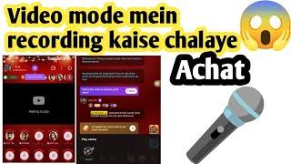 Achat video mode mein Recording kaise play kare | Achat Mic 